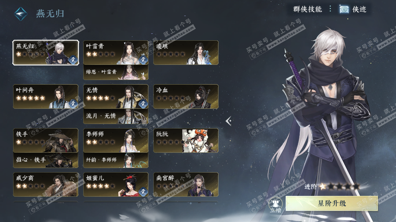 NSH326347逆水寒手游账号详情图51 NSH326347逆水寒手游账号详情图51