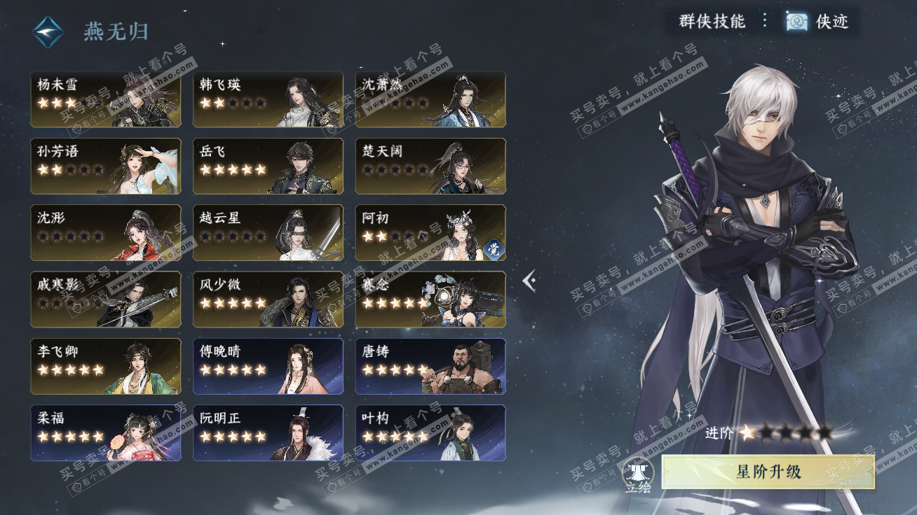 NSH326347逆水寒手游账号详情图50 NSH326347逆水寒手游账号详情图50