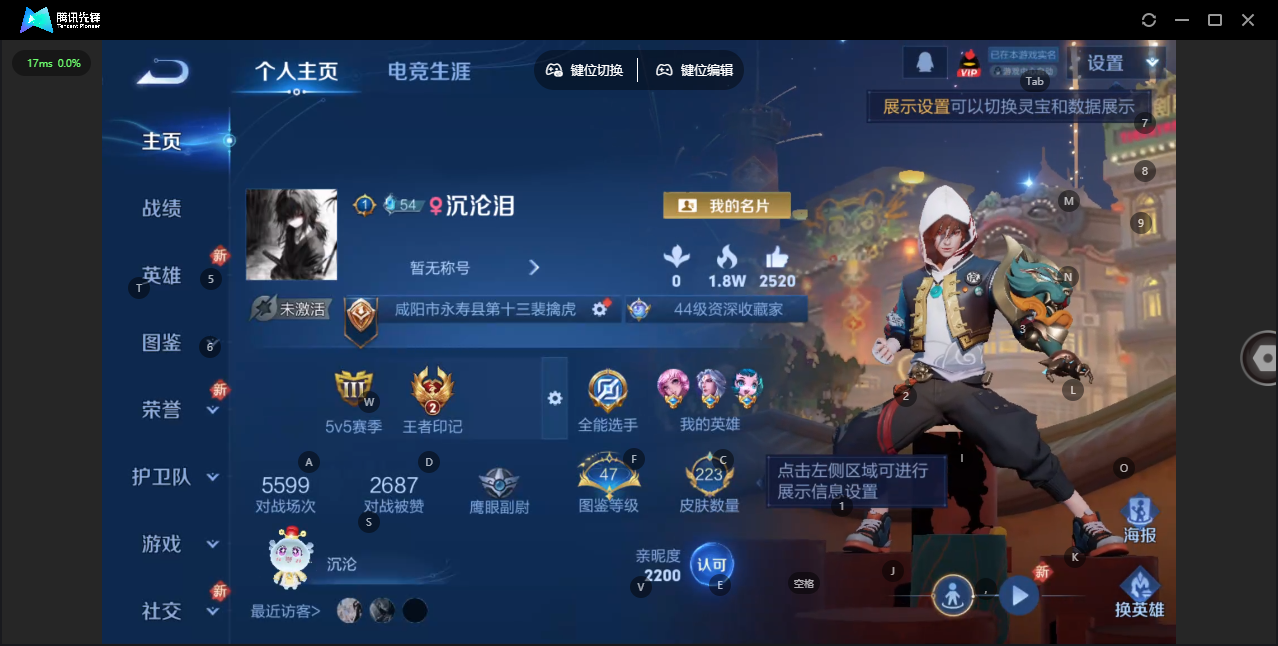 WZ3333674王者荣耀账号详情图8 WZ3333674王者荣耀账号详情图8