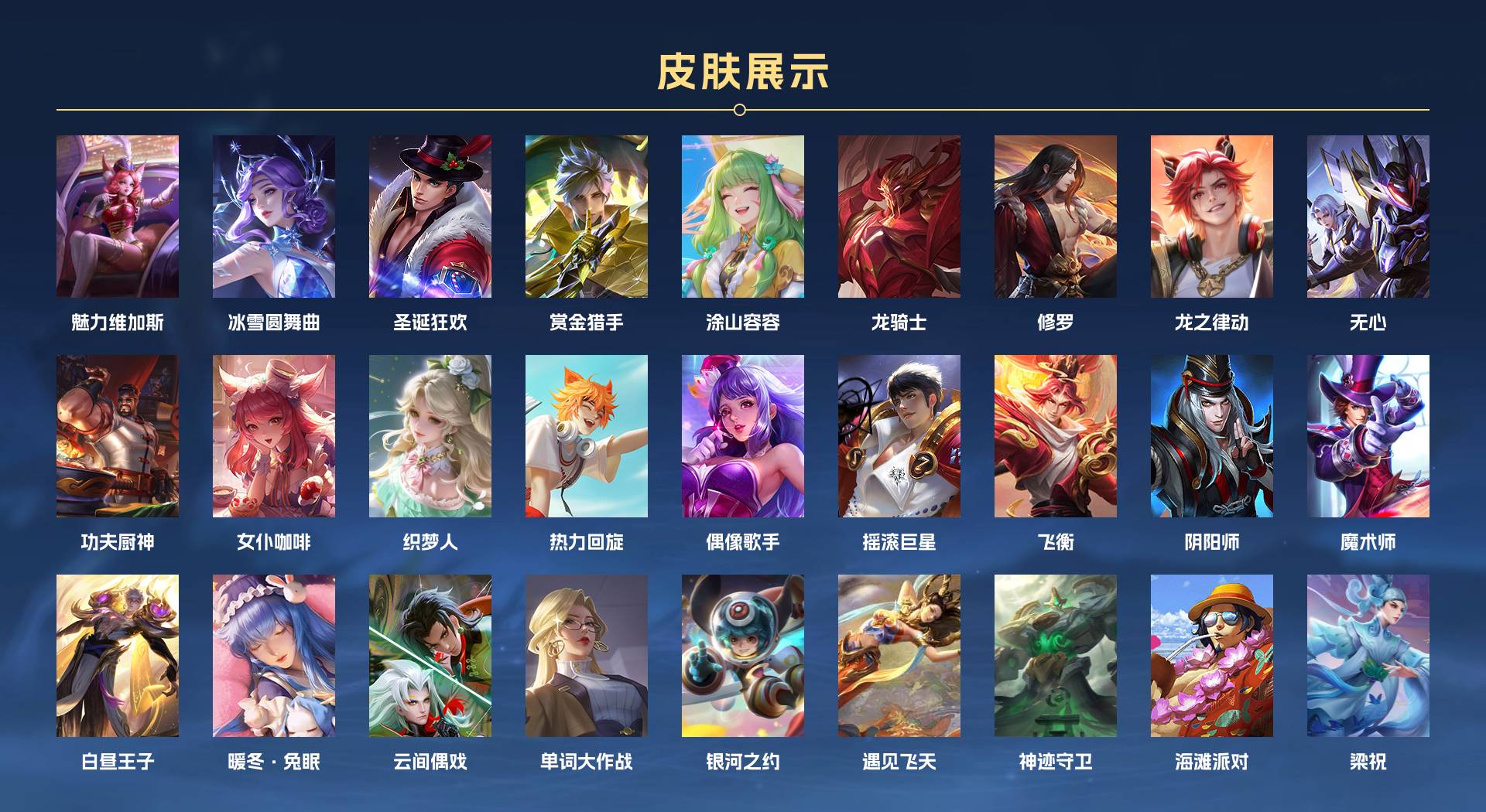 WZ3333674王者荣耀账号详情图2 WZ3333674王者荣耀账号详情图2