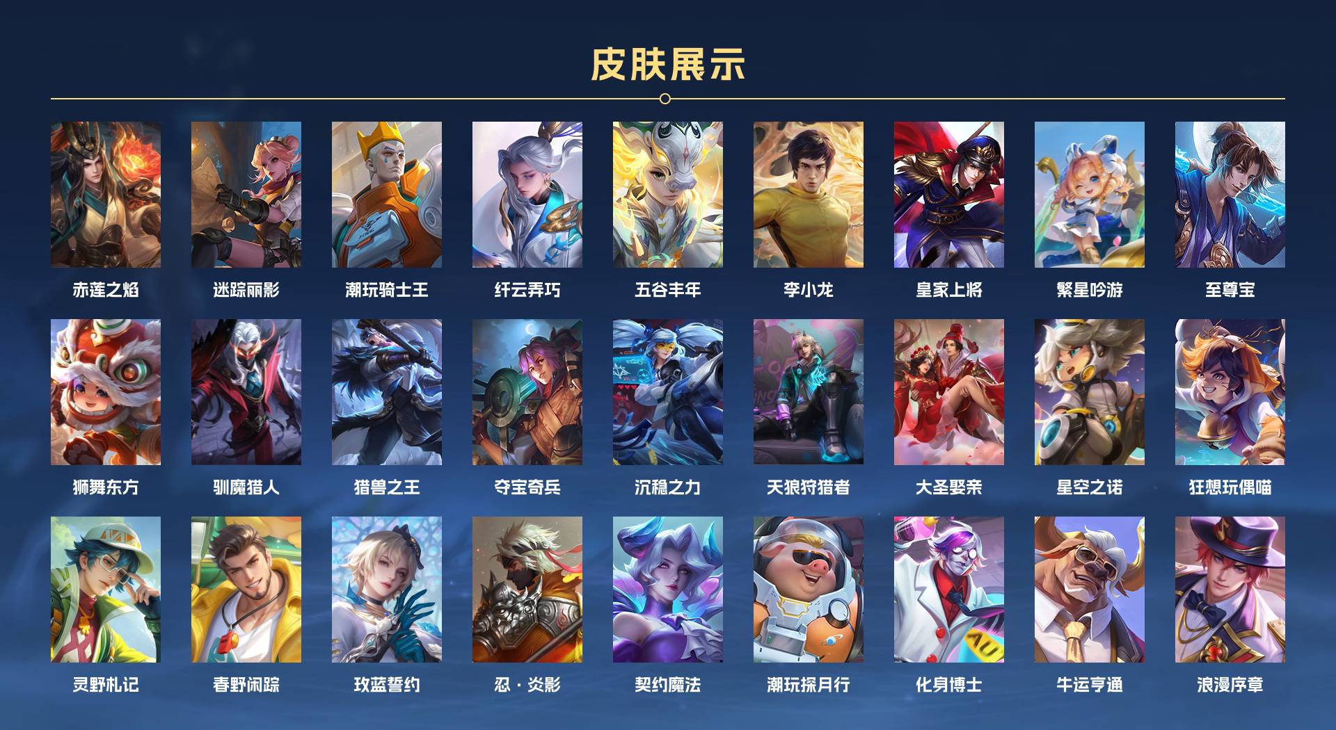 WZ3333674王者荣耀账号详情图3 WZ3333674王者荣耀账号详情图3