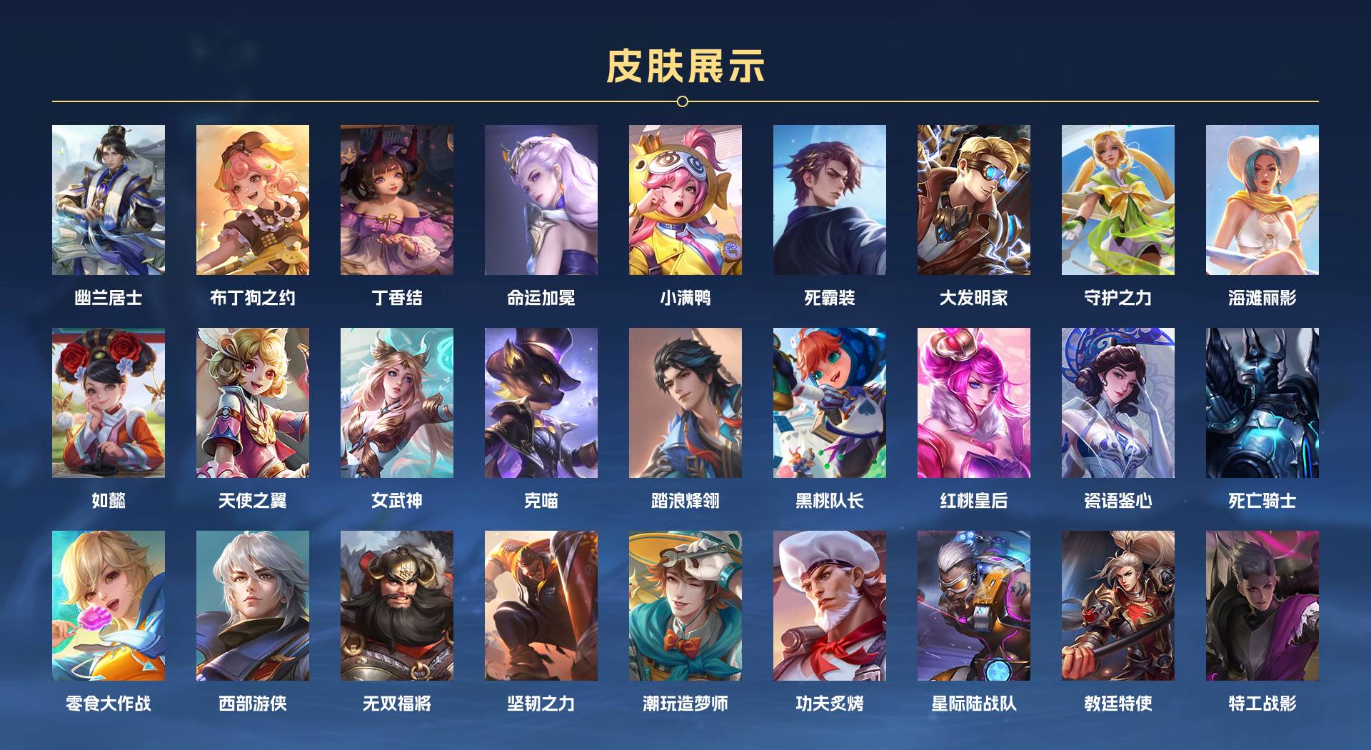 WZ3333674王者荣耀账号详情图4 WZ3333674王者荣耀账号详情图4