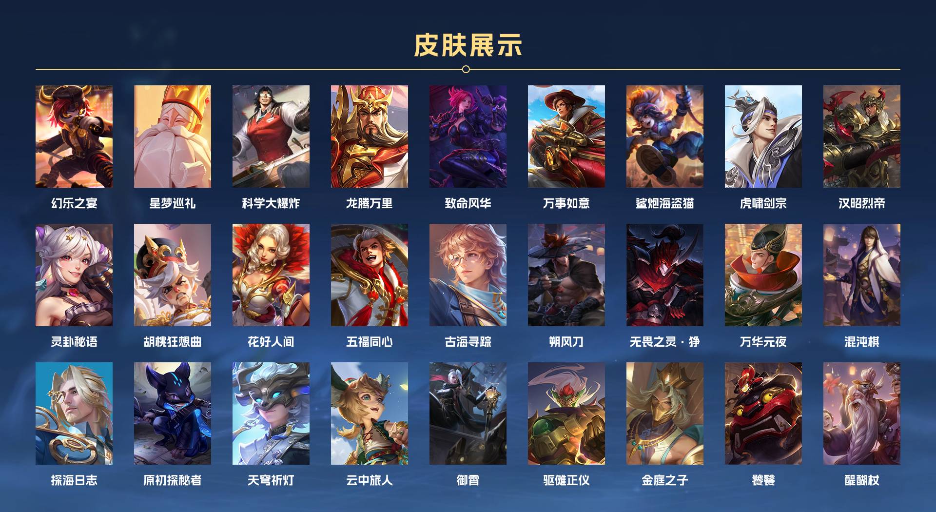 WZ3333674王者荣耀账号详情图6 WZ3333674王者荣耀账号详情图6