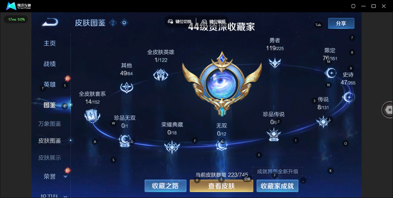 WZ3333674王者荣耀账号详情图11 WZ3333674王者荣耀账号详情图11