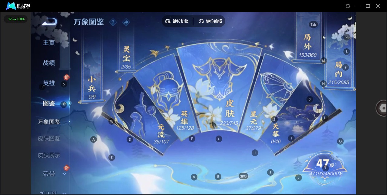 WZ3333674王者荣耀账号详情图9 WZ3333674王者荣耀账号详情图9