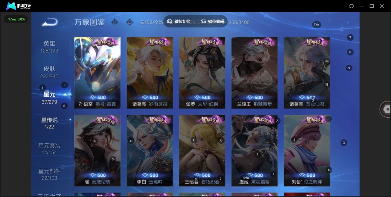 WZ3333674王者荣耀账号详情图10 WZ3333674王者荣耀账号详情图10