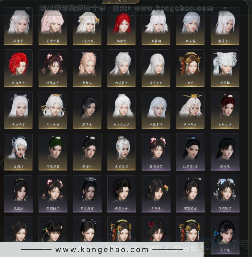 YYS34220燕云十六声账号详情图7 YYS34220燕云十六声账号详情图7