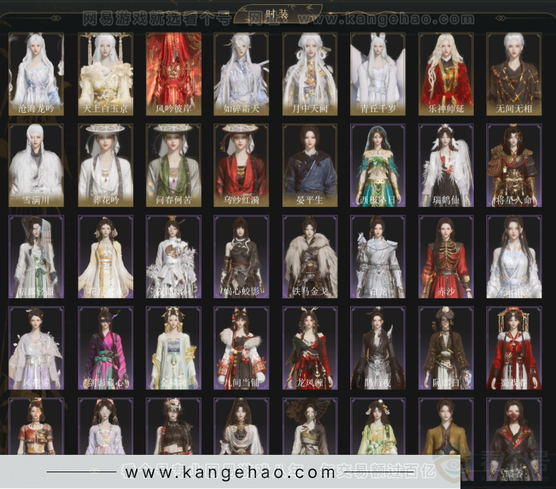 YYS34220燕云十六声账号详情图3 YYS34220燕云十六声账号详情图3