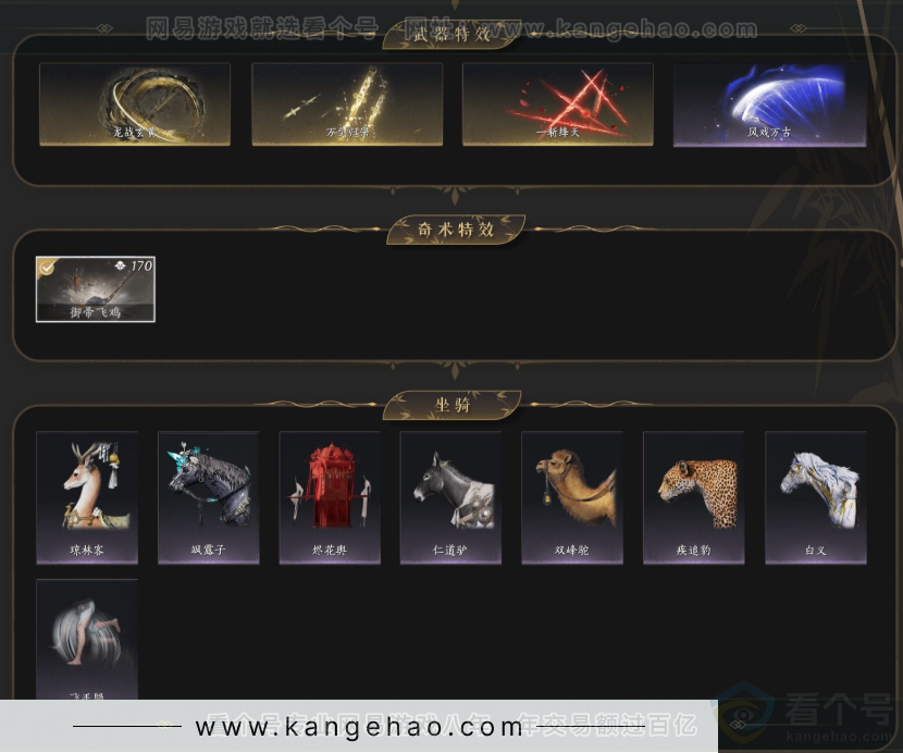 YYS34220燕云十六声账号详情图6 YYS34220燕云十六声账号详情图6