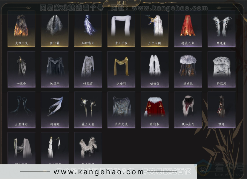 YYS34220燕云十六声账号详情图10 YYS34220燕云十六声账号详情图10