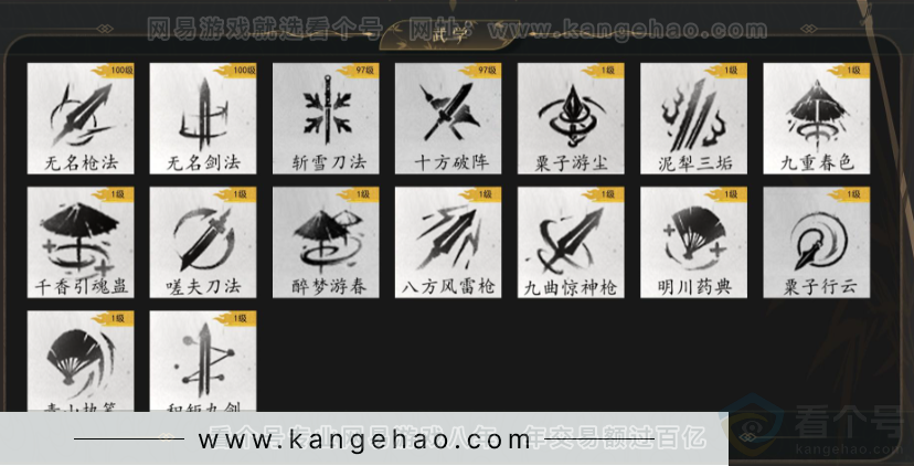 YYS34220燕云十六声账号详情图11 YYS34220燕云十六声账号详情图11