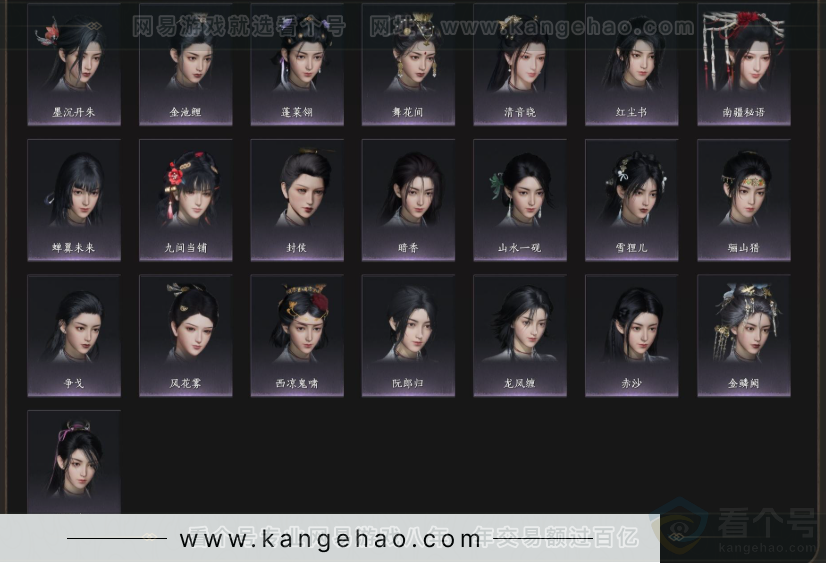 YYS34220燕云十六声账号详情图9 YYS34220燕云十六声账号详情图9