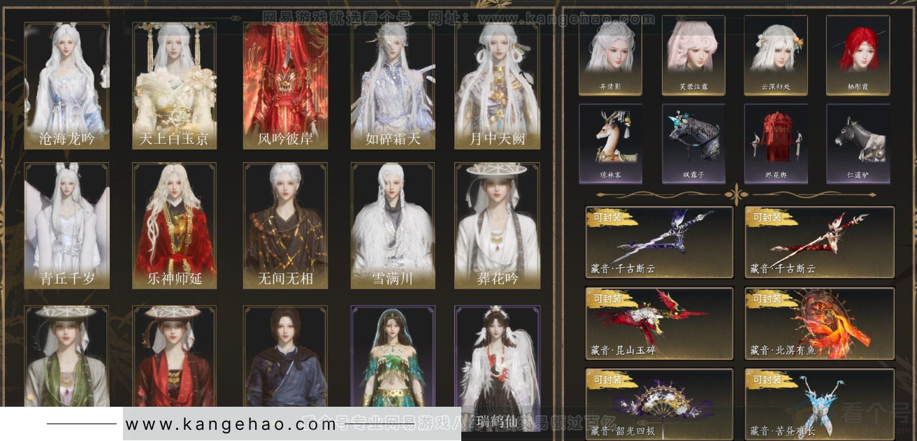 YYS34220燕云十六声账号详情图2 YYS34220燕云十六声账号详情图2