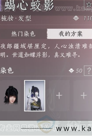 YYS34220燕云十六声账号详情图21 YYS34220燕云十六声账号详情图21