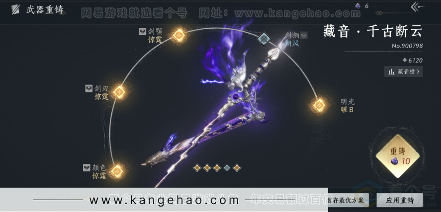 YYS34220燕云十六声账号详情图14 YYS34220燕云十六声账号详情图14