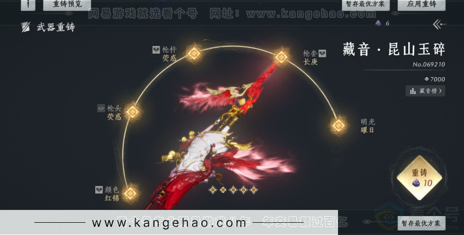 YYS34220燕云十六声账号详情图15 YYS34220燕云十六声账号详情图15