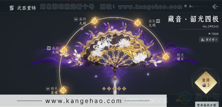 YYS34220燕云十六声账号详情图16 YYS34220燕云十六声账号详情图16