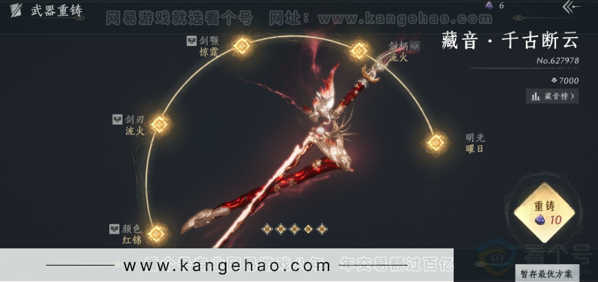 YYS34220燕云十六声账号详情图19 YYS34220燕云十六声账号详情图19