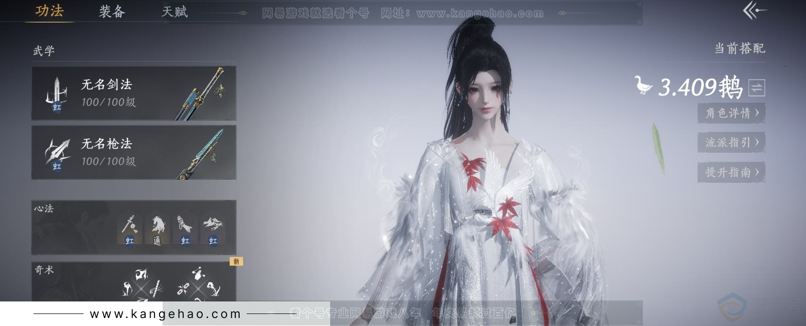 YYS34220燕云十六声账号详情图12 YYS34220燕云十六声账号详情图12