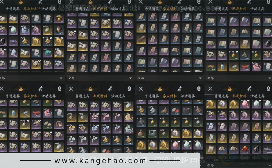 YYS34220燕云十六声账号详情图22 YYS34220燕云十六声账号详情图22