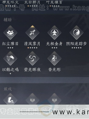 YYS34220燕云十六声账号详情图28 YYS34220燕云十六声账号详情图28