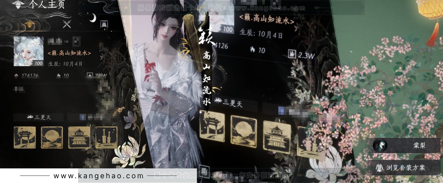 YYS34220燕云十六声账号详情图1 YYS34220燕云十六声账号详情图1