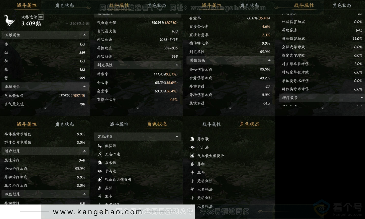 YYS34220燕云十六声账号详情图31 YYS34220燕云十六声账号详情图31