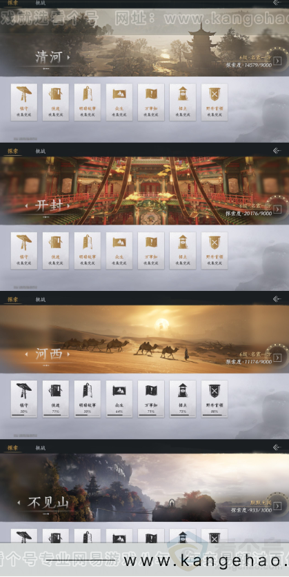 YYS34220燕云十六声账号详情图34 YYS34220燕云十六声账号详情图34