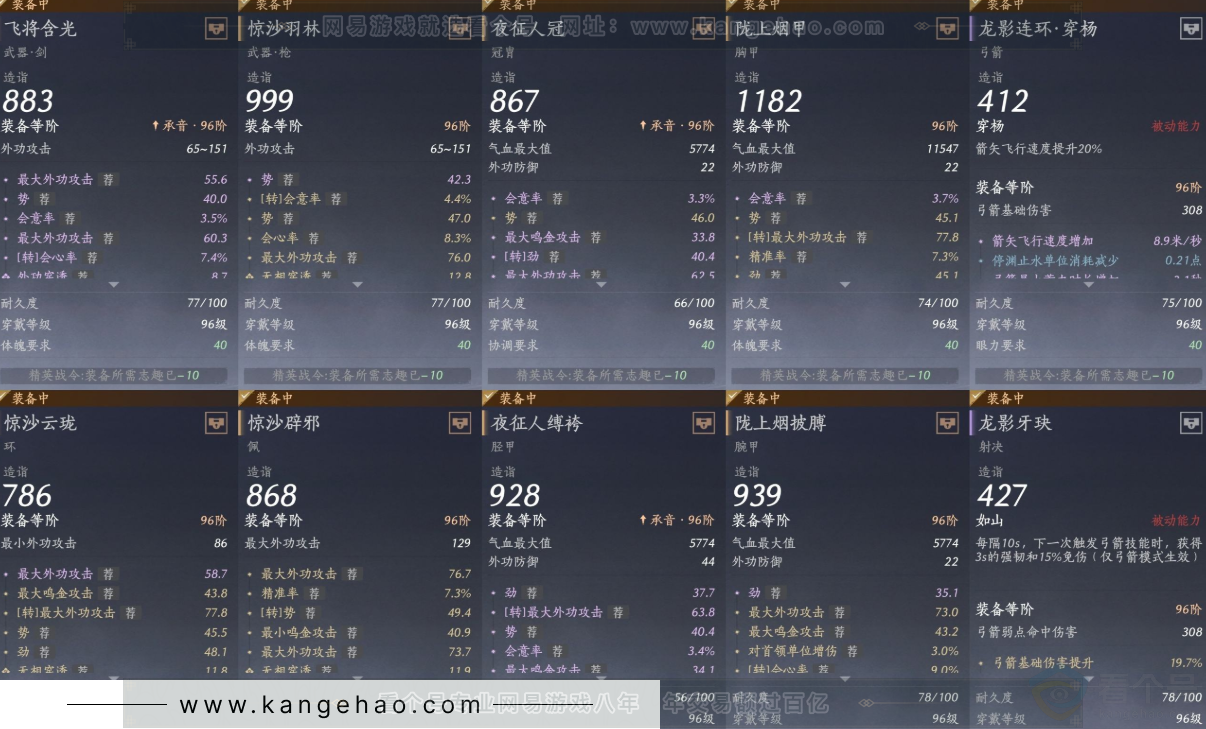 YYS34220燕云十六声账号详情图30 YYS34220燕云十六声账号详情图30