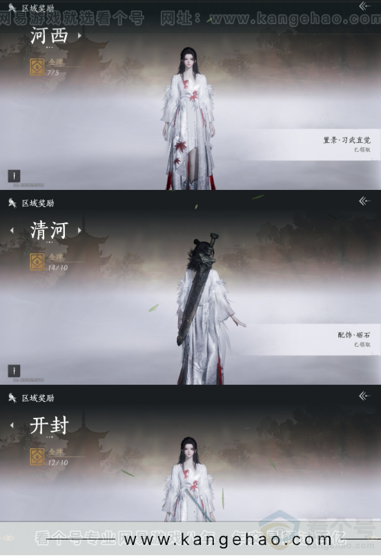 YYS34220燕云十六声账号详情图36 YYS34220燕云十六声账号详情图36