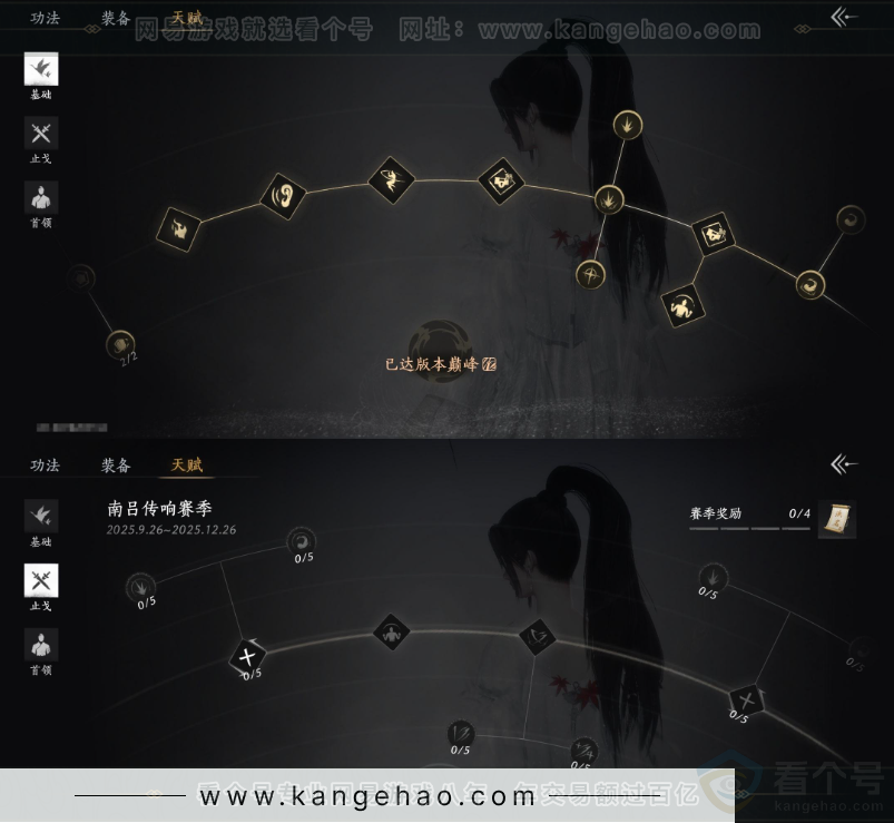 YYS34220燕云十六声账号详情图35 YYS34220燕云十六声账号详情图35