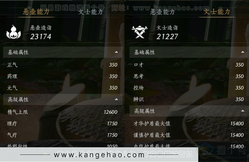 YYS34220燕云十六声账号详情图33 YYS34220燕云十六声账号详情图33