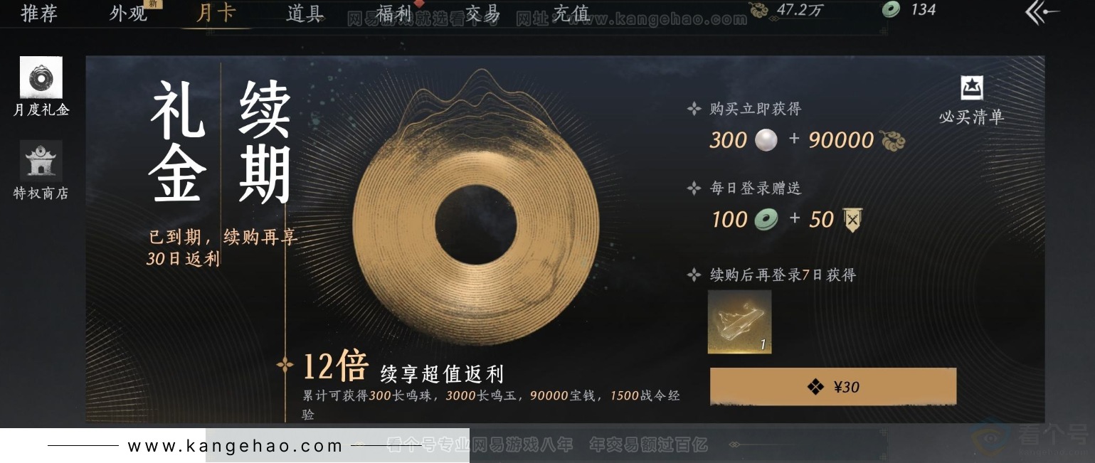 YYS34220燕云十六声账号详情图40 YYS34220燕云十六声账号详情图40