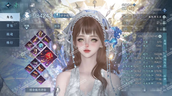 逆水寒手游账号将进酒天下无双官服天下无双 女龙吟（主九灵） 评分98.4w 累充乘风【顶奢】应龙-琉晶-冥宙-星河【进阶神兵】昼宇灵晖-玄龙耀世 衣品113w 国色27w 馆藏188w 94颗不含顶奢自用天赏+活动外观【6...