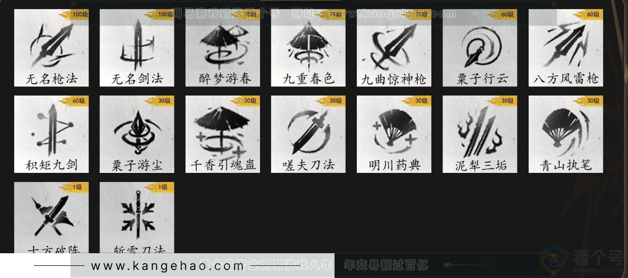 YYS34218燕云十六声账号详情图13