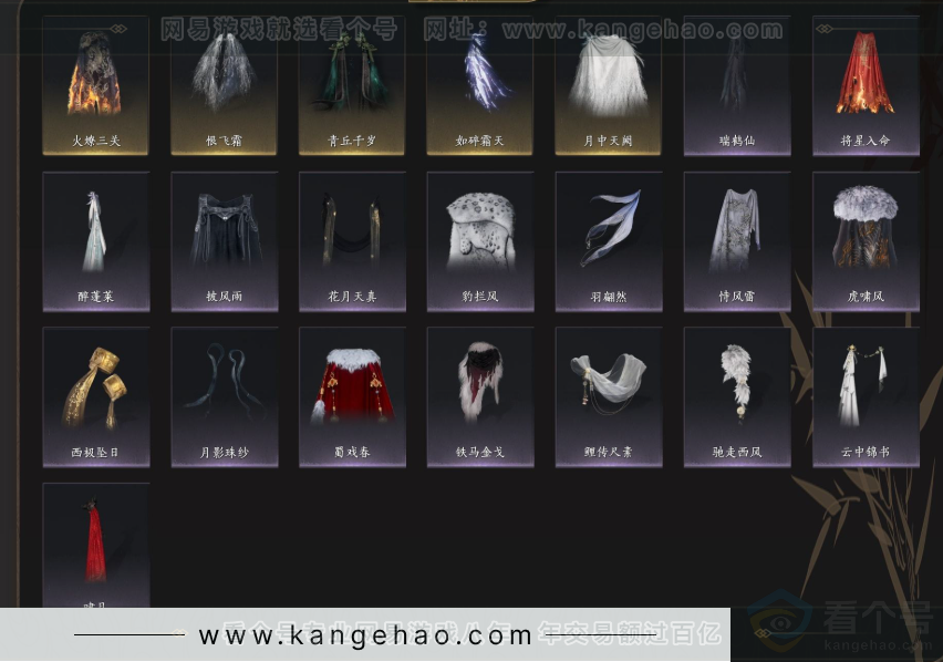 YYS34218燕云十六声账号详情图9