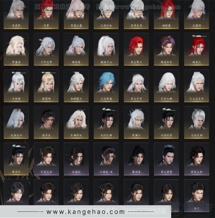 YYS34218燕云十六声账号详情图5