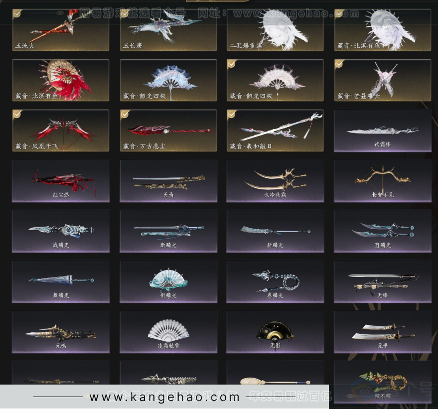 YYS34218燕云十六声账号详情图10