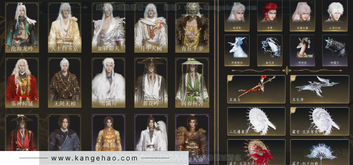 YYS34218燕云十六声账号详情图2