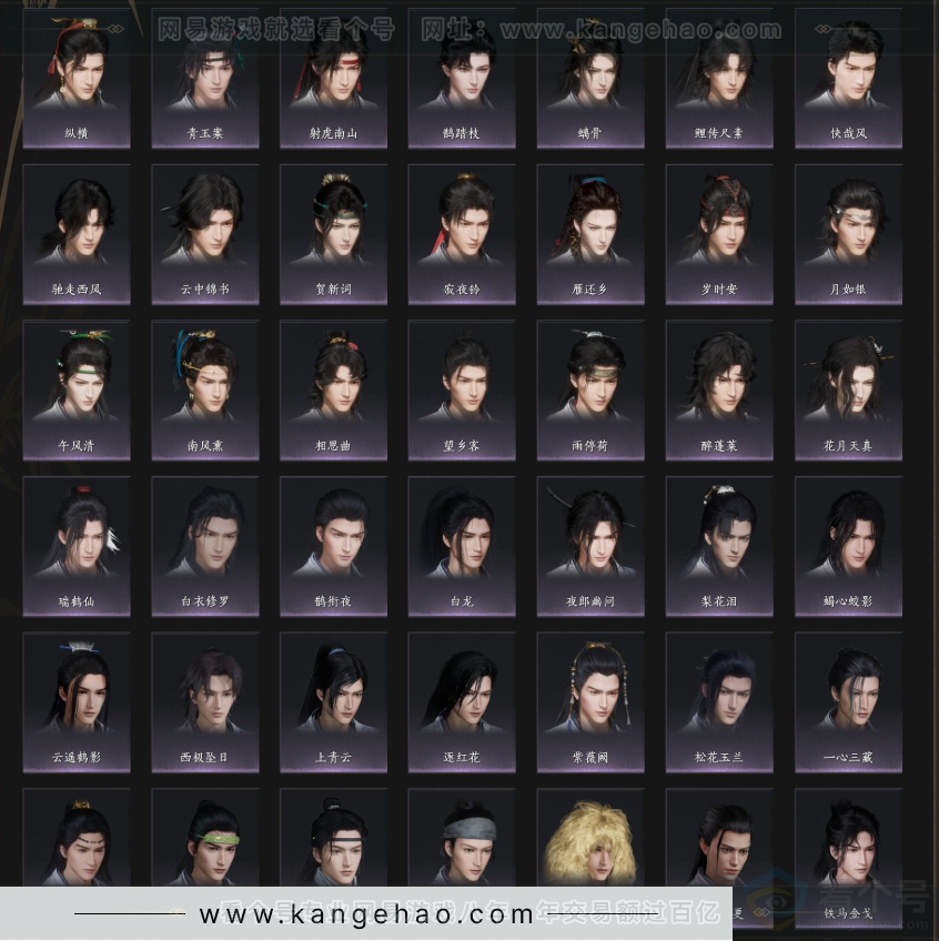 YYS34218燕云十六声账号详情图6