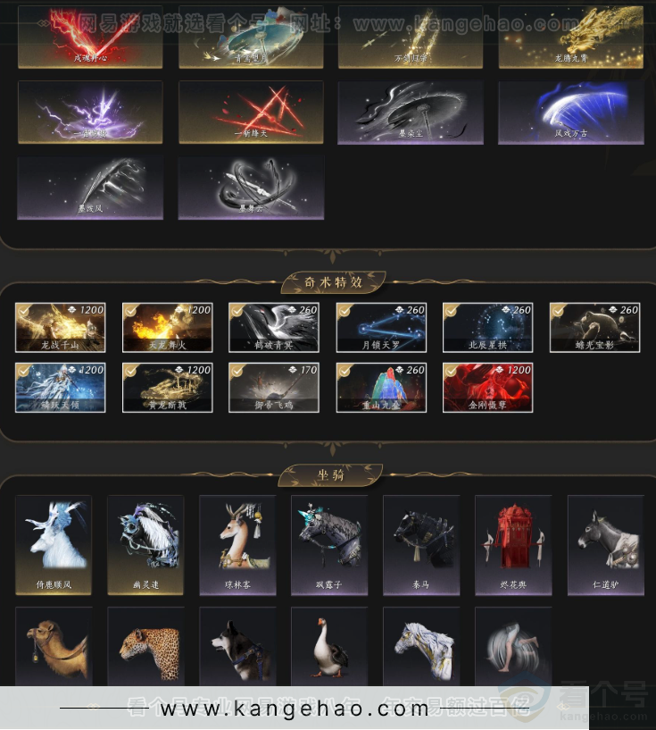 YYS34218燕云十六声账号详情图8