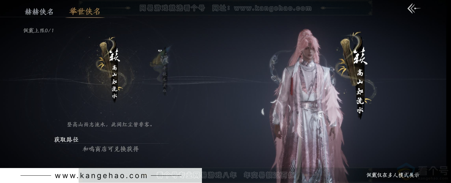 YYS34218燕云十六声账号详情图15