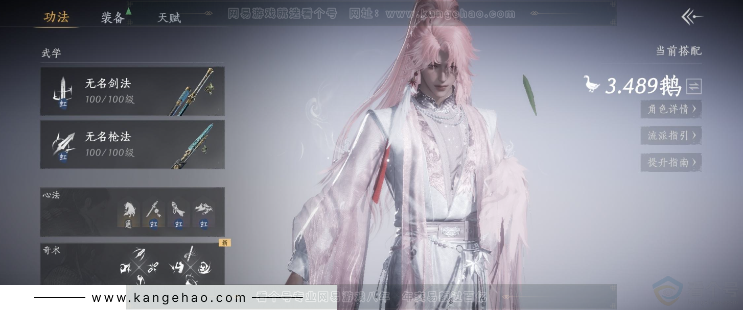 YYS34218燕云十六声账号详情图14