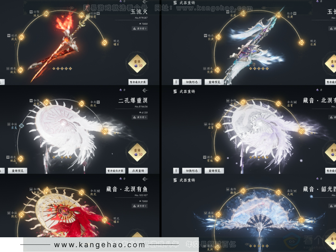 YYS34218燕云十六声账号详情图11