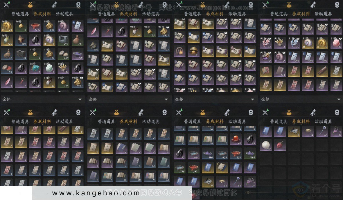 YYS34218燕云十六声账号详情图16