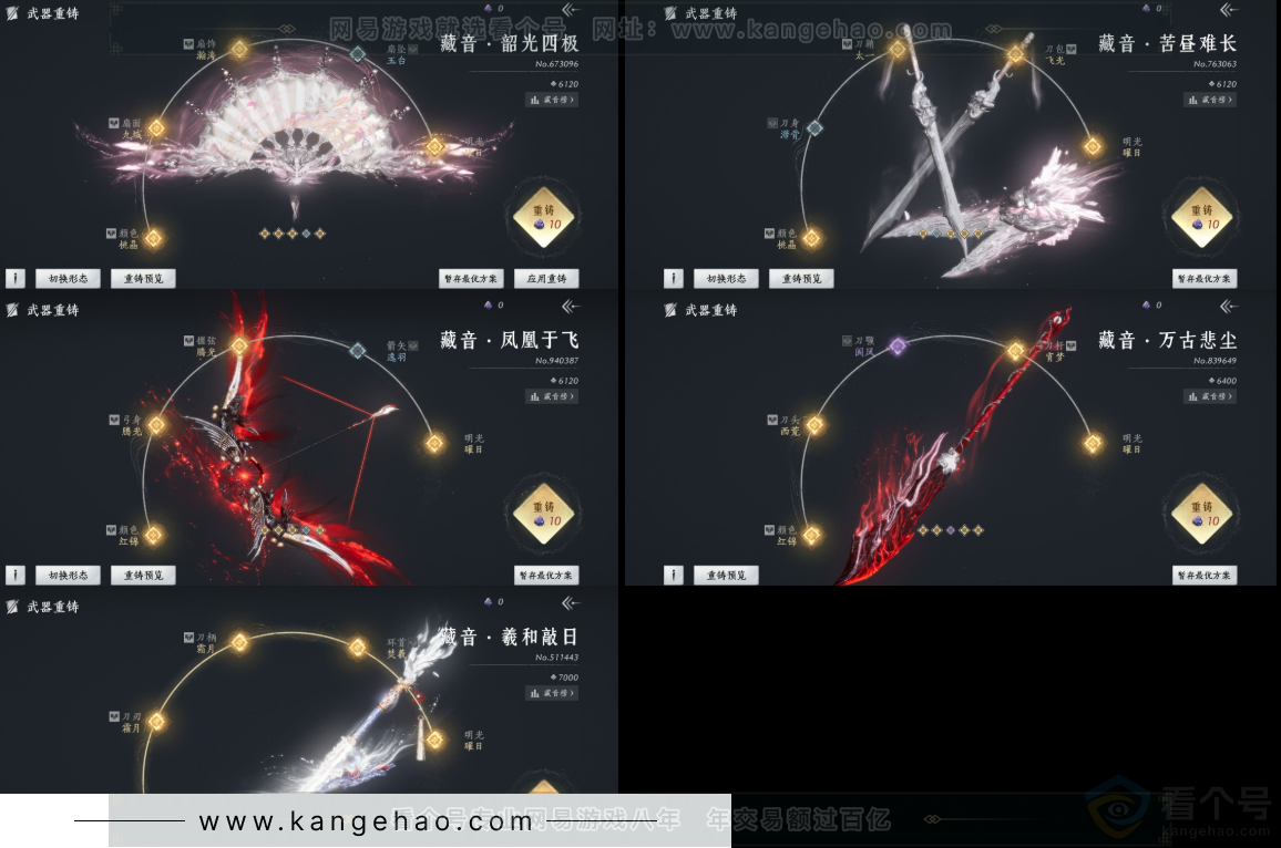 YYS34218燕云十六声账号详情图12