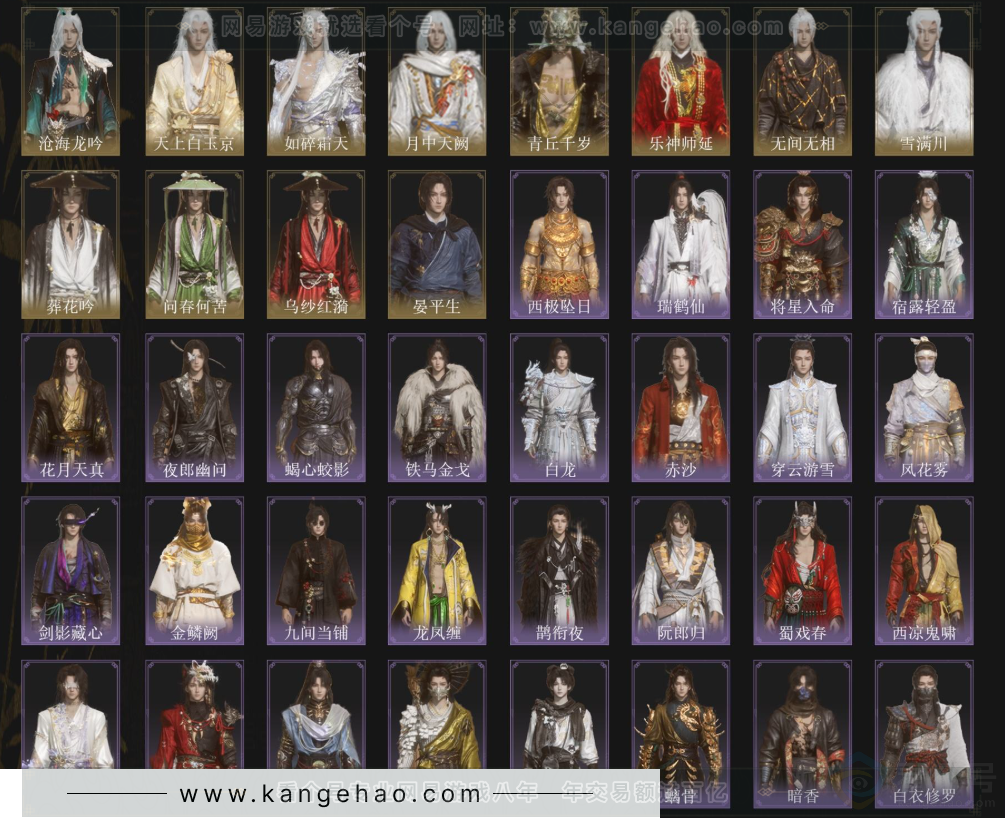 YYS34218燕云十六声账号详情图3