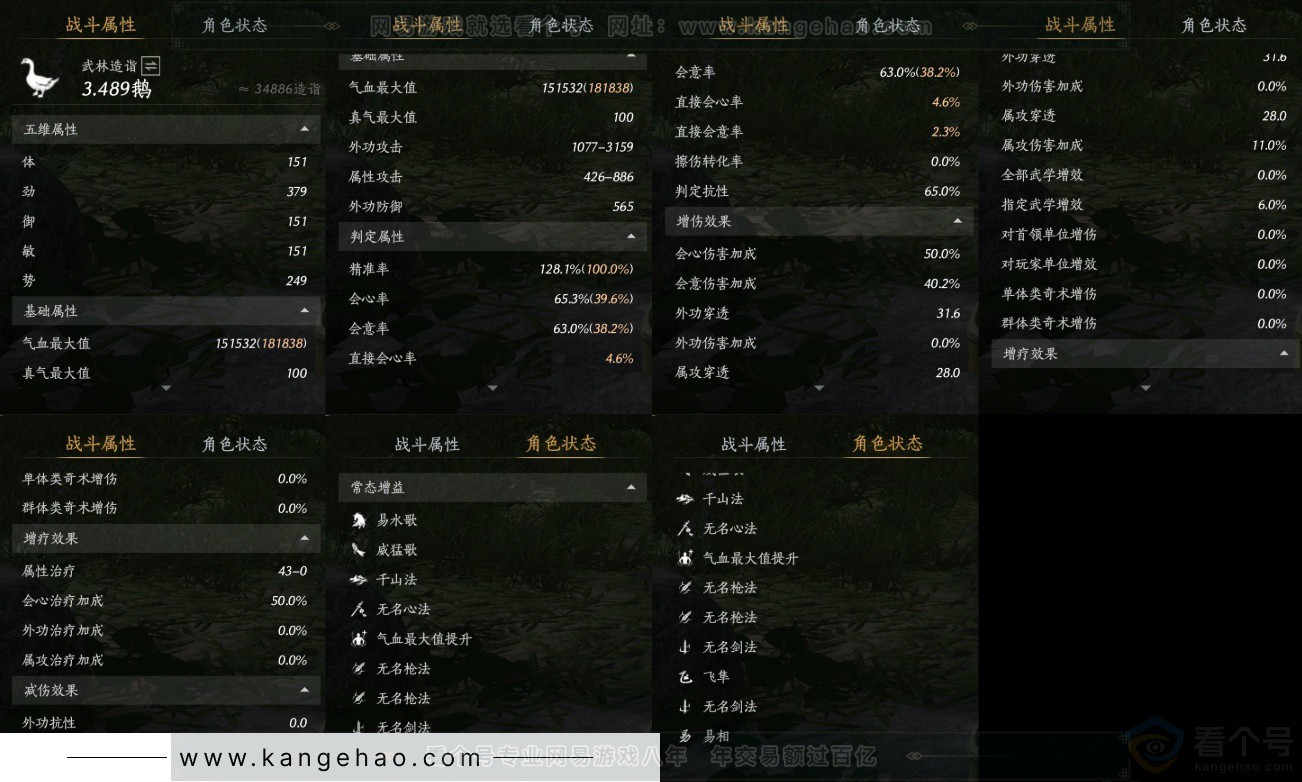 YYS34218燕云十六声账号详情图22