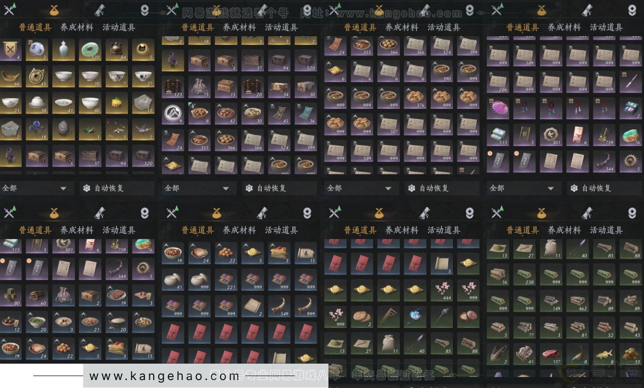 YYS34218燕云十六声账号详情图17