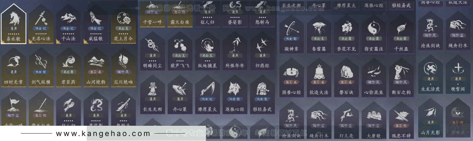 YYS34218燕云十六声账号详情图21